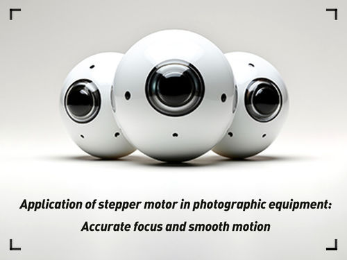 Latest company news about Application of stepper motor in photographic equipment:Accurate focus and smooth motion
